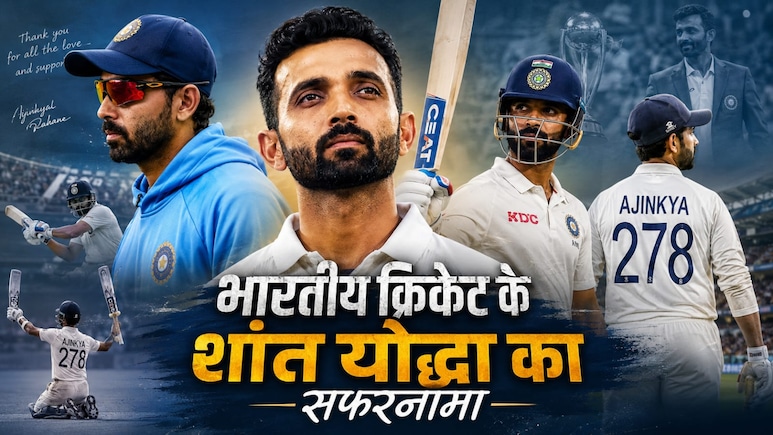 पिता का त्याग... 7 साल की उम्र में लोकल ट्रेन से सफर से लेकर भारत की कप्तानी तक... ऐसा रहा अजिंक्य रहाणे का सफरनामा