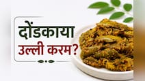 आज क्या बनाऊं: लंच हो या डिनर, खाने के स्वाद को बढ़ा देगी आंध्रा की ये स्पेशल डिश, नोट करें रेसिपी