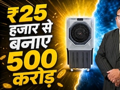 सिर्फ 25 हजार से 500 करोड़ की कंपनी, फैक्ट्री जलने के बाद भी हापुड़ के संजीव गुप्ता ने कैसे किया धंधा?