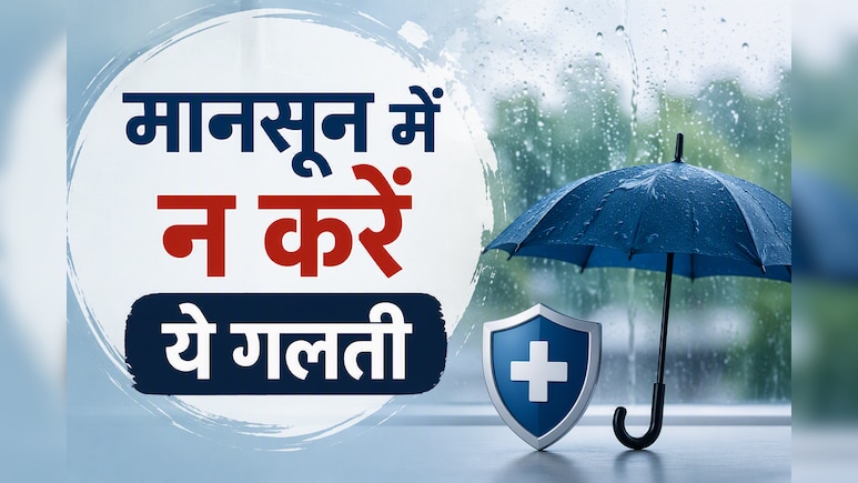 बारिश के मौसम में इन 4 बातों को सच मानना छोड़ दें, वरना हो सकता है नुकसान