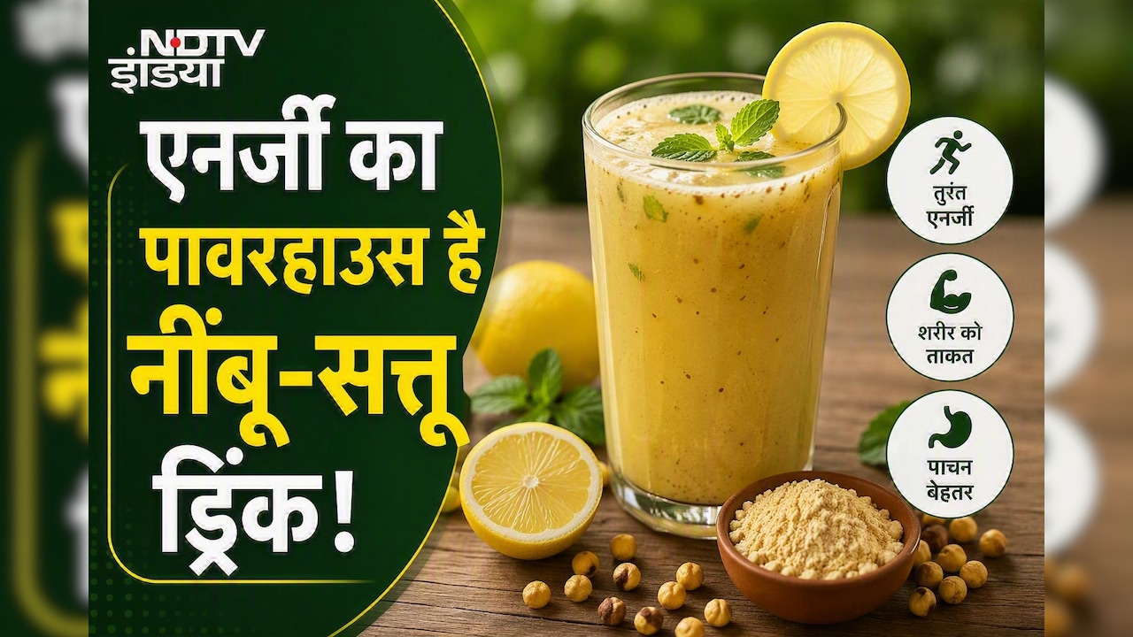 सिर्फ 5 मिनट में बनाएं इंस्टेंट एनर्जी और रिहाइड्रेशन वाला नींबू सत्तू ड्रिंक, नोट करें रेसिपी