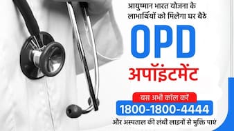 अब घर बैठे मिलेगा OPD अपॉइंटमेंट, बस कॉल करें और अस्पताल की लंबी लाइनों से मुक्ति पाएं