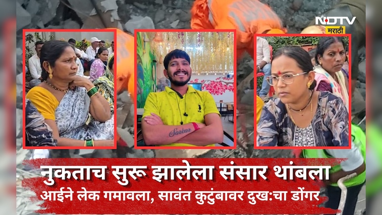 Pune News: 1 महिन्यापूर्वी लागली होती नोकरी, 2 महिन्या पूर्वीच लग्न, मोशी दुर्घटनेत घरातला कर्ता लेक गेला