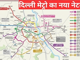 दिल्ली मेट्रो का नया विस्तार : 16 नए रूट, 217 KM में बनेंगे 123 स्टेशन, जोरबाग, नरेला-नजफगढ़-रोहिणी से मयूर विहार तक विस्तार, देखें स्टेशन लिस्ट&nbsp;