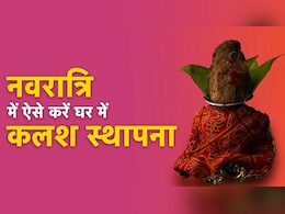Gupt Navratri 2026: आषाढ़ गुप्त नवरात्रि 2026 आज से शुरू, जानें घटस्थापना का शुभ मुहूर्त और पूजा विधि