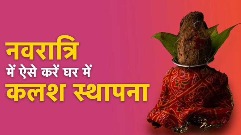 Gupt Navratri 2026: आषाढ़ गुप्त नवरात्रि 2026 आज से शुरू, जानें घटस्थापना का शुभ मुहूर्त और पूजा विधि
