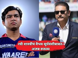 Vaibhav Sooryavanshi: "त्याने पँट काढून...", वैभवला संघात जागा न मिळाल्याने रवी शास्त्री संतापले, म्हणाले...