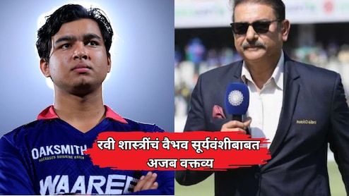Vaibhav Sooryavanshi: "त्याने पँट काढून...", वैभवला संघात जागा न मिळाल्याने रवी शास्त्री संतापले, म्हणाले...
