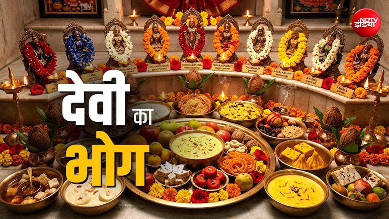 Gupt Navratri 2026: देवी पूजा का प्रिय भोग, जिसे लगाते ही प्रसन्न होंगी महाविद्या और देंगी मनचाहा वरदान