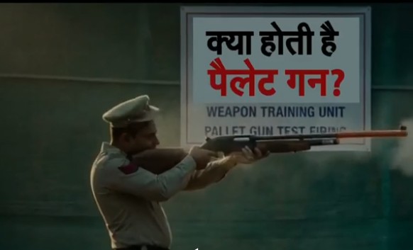 20 जुलाई को छात्रों पर हुआ पैलेट गन का इस्तेमाल? क्या होता है ये 'ब्लाइंड वेपन', भारत में है प्रतिबंधित?