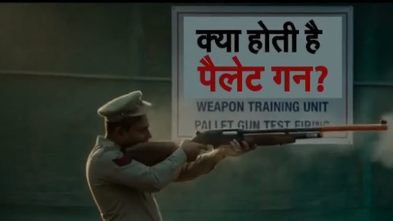 पैलेट गन क्या होती है, इससे निकलने वाले छर्रे किस चीज से बने होते हैं?