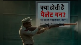 20 जुलाई को छात्रों पर हुआ पैलेट गन का इस्तेमाल? क्या होता है ये 'ब्लाइंड वेपन', भारत में है प्रतिबंधित?