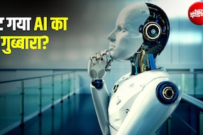कर्ज लेकर घी पी रहीं टेक कंपनियां! AI को लेकर ऐसा 'सच' जिससे मार्केट में आ सकती है बड़ी सुनामी?