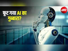 कर्ज लेकर घी पी रहीं टेक कंपनियां! AI को लेकर ऐसा 'सच' जिससे मार्केट में आ सकती है बड़ी सुनामी?