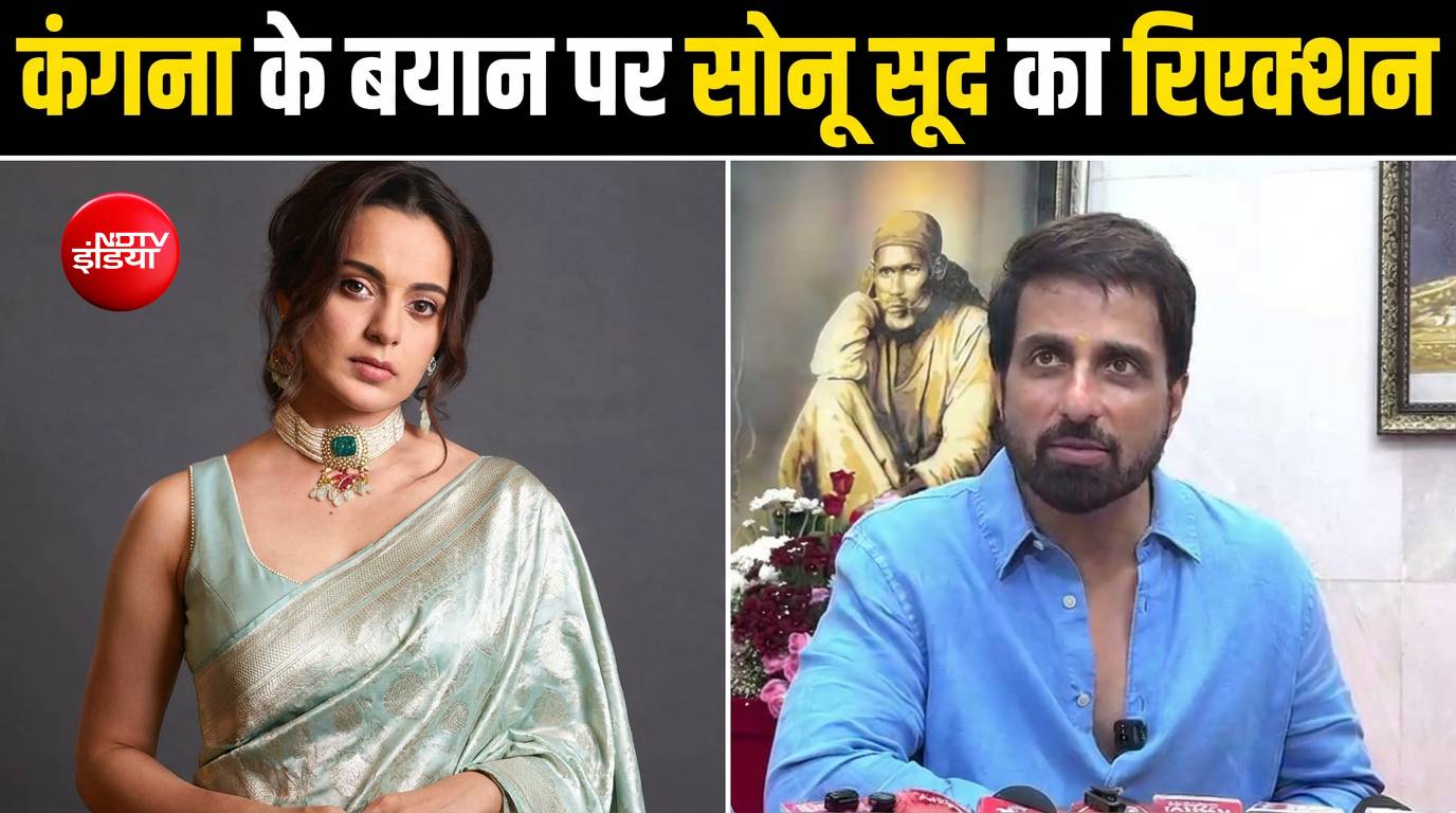 कंगना ने Gen-Z को 'गटर' कहा तो सोनू सूद का आया रिएक्शन