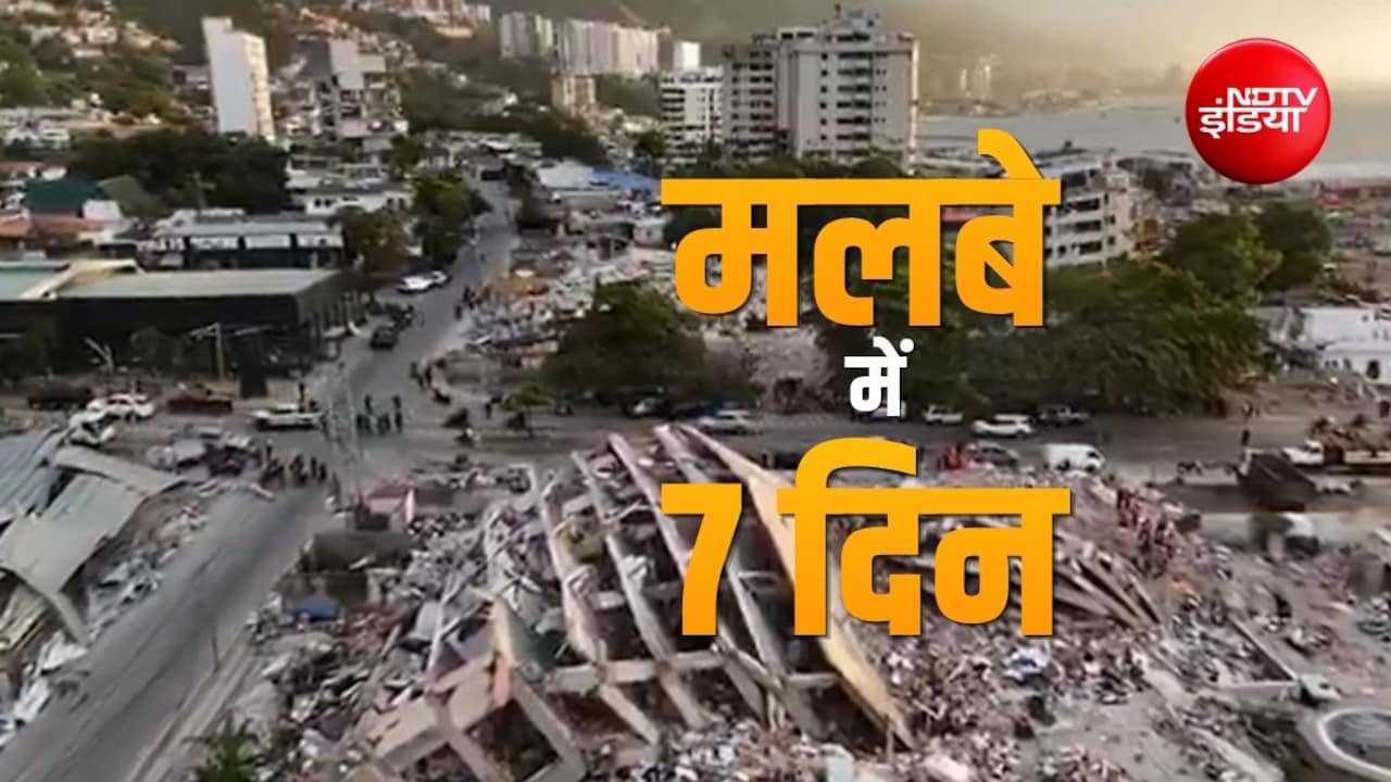 7 दिन से मलबे में जिंदा फंसा है गार्ड, 7 देशों की टीम बचाने में जुटी, पत्नी बोली- ये किसी चमत्कार से कम नहीं