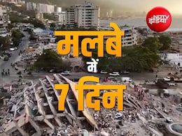 7 दिन से मलबे में जिंदा फंसा है गार्ड, 7 देशों की टीम बचाने में जुटी, पत्नी बोली- ये किसी चमत्कार से कम नहीं