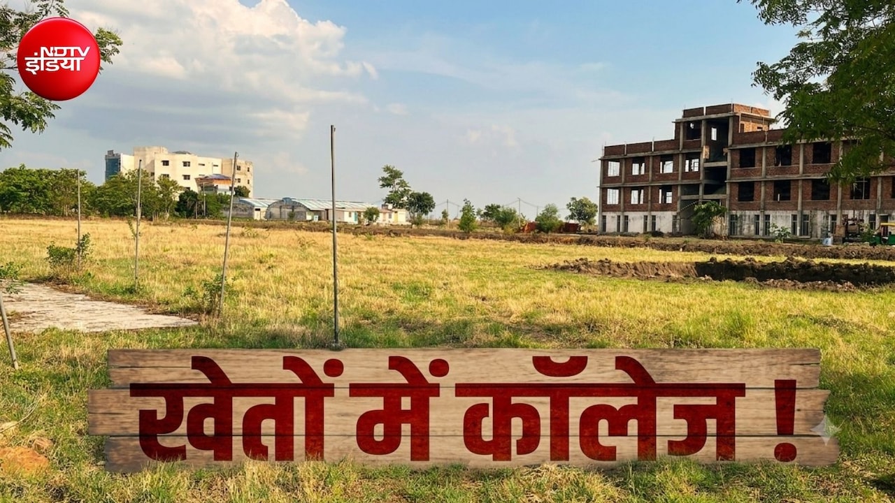 अब MP में 'बीएड कॉलेजों' का खेल: खेत में कैंपस, कागजों में छात्र और हलफनामे पर 125 कॉलेजों को हरी झंडी