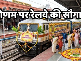 ओणम पर चेन्नई और कोल्लम के बीच चलेंगी स्पेशल ट्रेनें, यहां पढ़ें, पूरा शेड्यूल और रूट