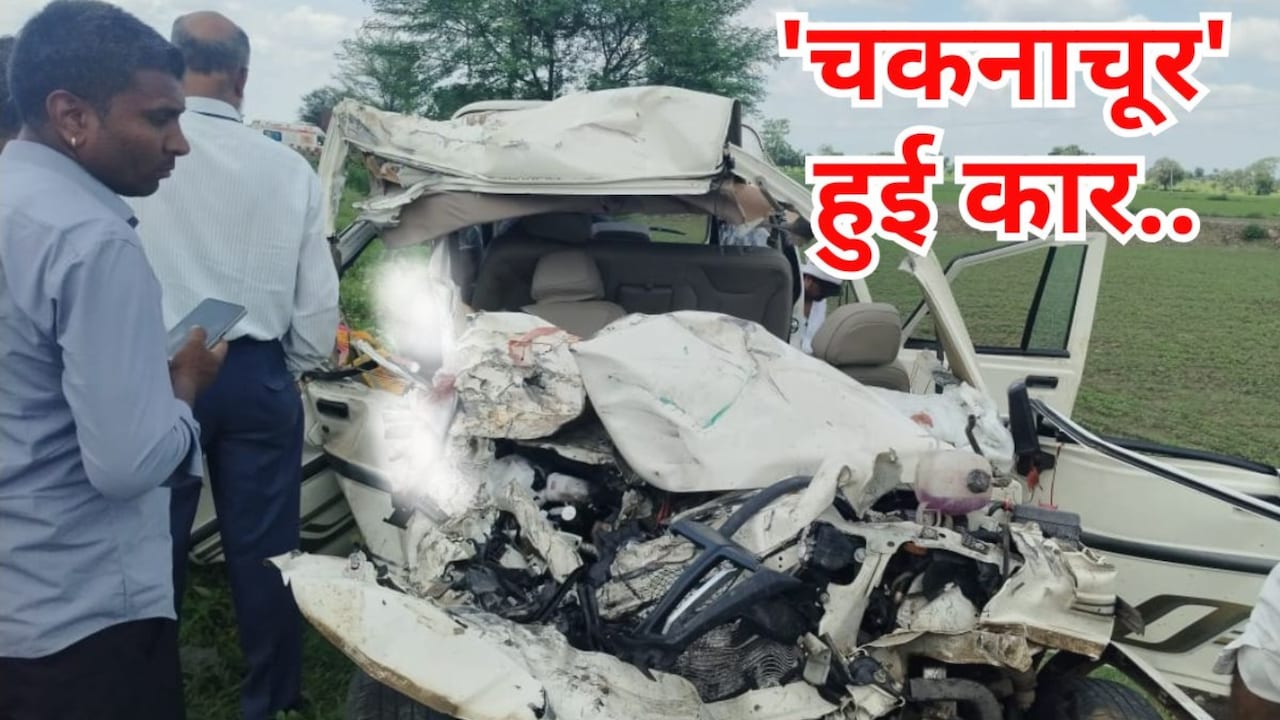 सीहोर में ट्रक ने बोलेरो को सामने से मारी टक्‍कर, 5 की दर्दनाक, तीन घायल; इलाज कराने जा रहे थे