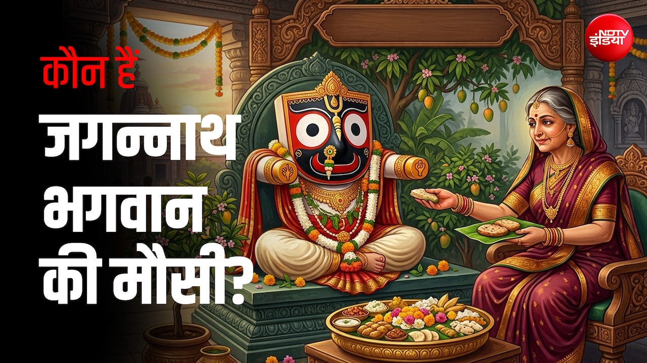 Rath Yatra 2026: आखिर कौन हैं गुंडिचा देवी? जिनसे मिलने के लिए हर साल अपने धाम से निकलते हैं भगवान जगन्नाथ