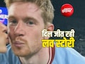FIFA वर्ल्ड कप से बाहर हुए केविन, पर दिल जीत रही उनकी 12 साल पुरानी लव स्टोरी