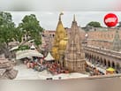 बनारस में रहने वालों के लिए खुशखबरी! बाबा विश्वनाथ मंदिर में 'काशी द्वार' से कर सकेंगे VIP दर्शन, जानिए डिटेल