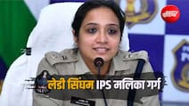 IPS मलिका गर्ग की सक्‍सेस स्‍टोरी: IIT दिल्ली से UPSC, अब SVPNPA में नई जिम्मेदारी