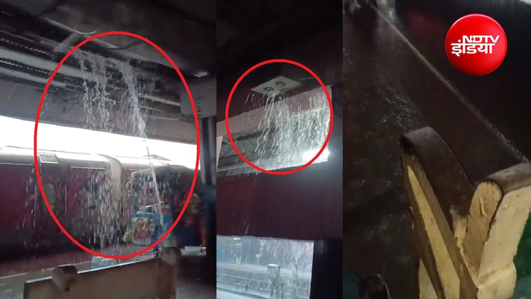 Video: कटिहार स्टेशन फिर बना झरना! पहली तेज बारिश में प्लेटफॉर्म जलमग्न, छत से बहता रहा पानी; यात्री परेशान