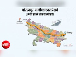 गंगा एक्सप्रेसवे से भी लंबा UP का ये नया कॉरिडोर, गोरखपुर से दिल्ली-हरियाणा सिर्फ 8 घंटे, 22 जिलों से गुजरेगा