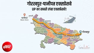 गंगा एक्सप्रेसवे से भी लंबा UP का ये नया कॉरिडोर, गोरखपुर से दिल्ली-हरियाणा सिर्फ 8 घंटे, 22 जिलों से गुजरेगा