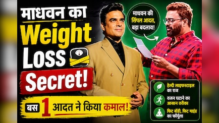 Weight Loss के लिए R.Madhvan ने नहीं किया वर्कआउट, बस खाने का तरीका बदला और 21 दिन में दिखा असर