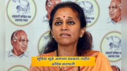 MVA News: "त्या आमच्या पक्षाच्या प्रवक्त्या नाहीत", सुप्रिया सुळेंच्या 'त्या' दाव्यावर काँग्रेसचा तीव्र आक्षेप