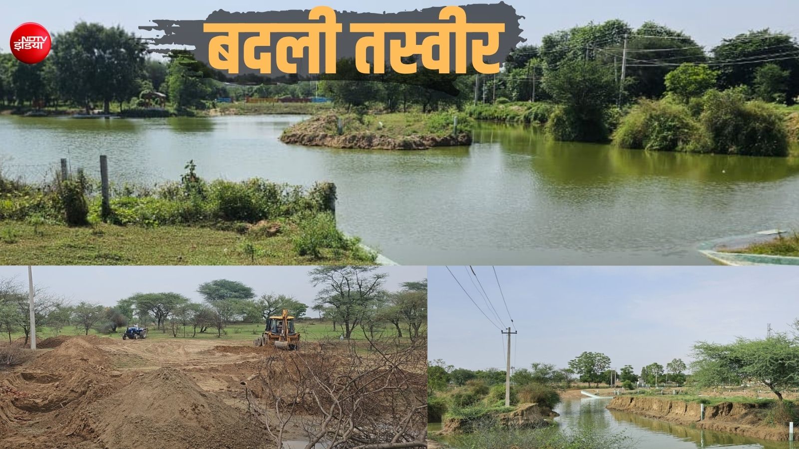 सूखे गांवों में लबालब भरे तालाब, डॉक्टर-सीए, इंजीनियरों ने कायम की मिसाल, UP-दिल्ली से हरियाणा तक बदली तस्वीर