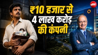 Success story: जिस कंपनी ने नौकरी नहीं दी, उसे ही खरीद लिया, उधार के ₹10 हजार से खड़ी कर दी सन फार्मा