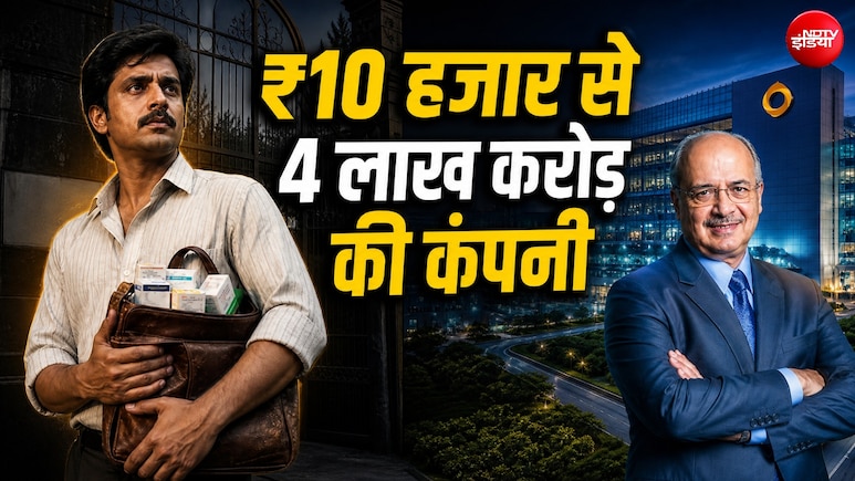 Success story: जिस कंपनी ने नौकरी नहीं दी, उसे ही खरीद लिया, उधार के ₹10 हजार से खड़ी कर दी सन फार्मा