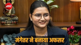 शादी से पहले दूल्हा-दुल्हन बने अफसर, बहू से बोलीं सास-'तुझे सूरज कहूं या चंदा...'