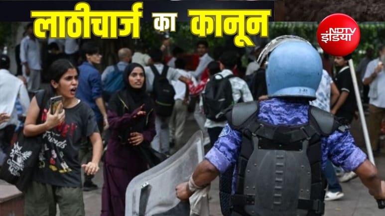 Explainer: लाठीचार्ज पर कानून क्या कहता है? क्या पुलिस किसी भी प्रदर्शन पर लाठी चला सकती है?