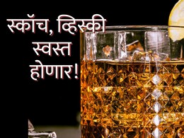 India-UK FTA : उद्यापासून स्कॉच, व्हिस्की स्वस्त; एका करारामुळे सर्वसामान्यांना कसा होणार फायदा?