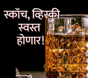 India-UK FTA : उद्यापासून स्कॉच, व्हिस्की स्वस्त; एका करारामुळे सर्वसामान्यांना कसा होणार फायदा?