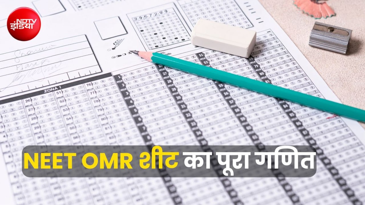 NEET की OMR शीट और स्कोरकार्ड के नंबरों में है अंतर? चैलेंज करने से पहले चेक कर लें ये चीजें