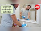Bathroom Cleaning Tips: बारिश में बाथरूम से आ रही है बदबू? पानी में मिलाकर डालें ये 4 चीजें, जल्द आएगी ताजगी