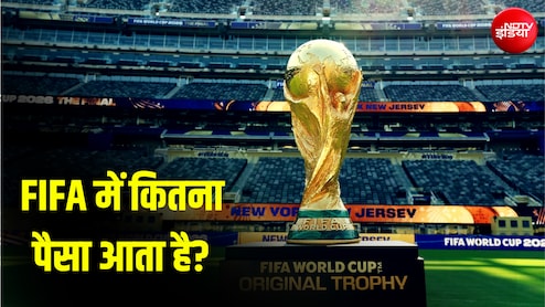 फाइनल की सबसे सस्ती टिकट 21 लाख की, ट्रॉफी में 6.86 करोड़ का गोल्ड; FIFA वर्ल्ड कप में कितना पैसा बरसता है?
