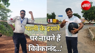 Vivekanand Tiwari: दादा अंग्रेजों की पुलिस में रहे, खुद SI बनने से चूके; निलंबित कांस्टेबल विवेकानंद की कहानी