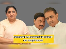 NCP News: राष्ट्रवादीतील गुप्त संघर्षाला नवीन वळण! तटकरे-पटेल 'त्या' पत्रामुळे संतापले? पत्रात नेमकं काय?