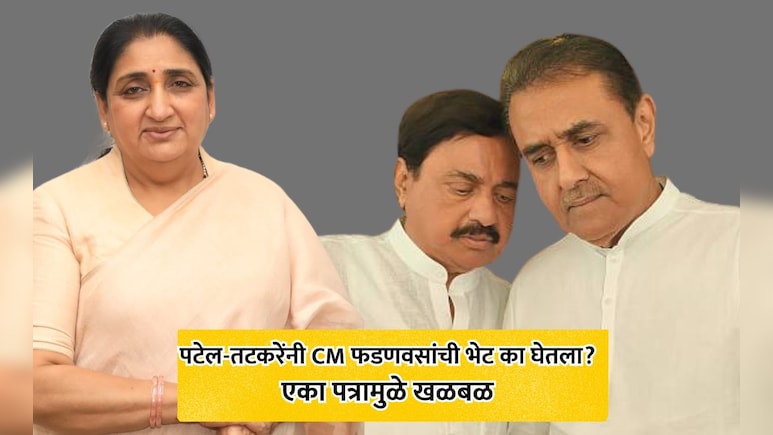 NCP News: राष्ट्रवादीतील गुप्त संघर्षाला नवीन वळण! तटकरे-पटेल 'त्या' पत्रामुळे संतापले? पत्रात नेमकं काय?