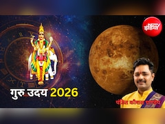 Guru Uday 2026: अगस्त में कब होंगे गुरु उदय? पंडित जी से जानिए किन राशियों को मिलेगा लाभ