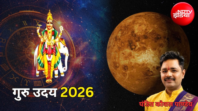 Guru Uday 2026: अगस्त में कब होंगे गुरु उदय? पंडित जी से जानिए किन राशियों को मिलेगा लाभ