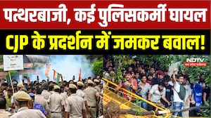 CJP Protes: हिंसा, पथराव और तोड़फोड़, प्रदर्शन  में 100 से ज्यादा पुलिसवाले घायल! Abhijeet Dipke
