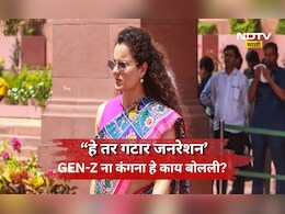 Kangana: 'ड्रग्ज घेणं, दारू पिणं, अनेकांसोबत लैंगिक संबंध, ही तर गटार जनरेशन' GEN-Z ना कंगना हे काय बोलली?